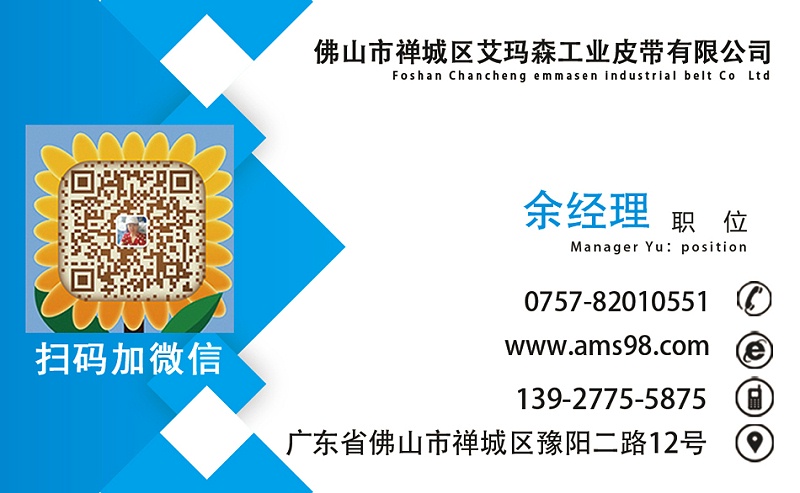 艾瑪森聯(lián)系方式